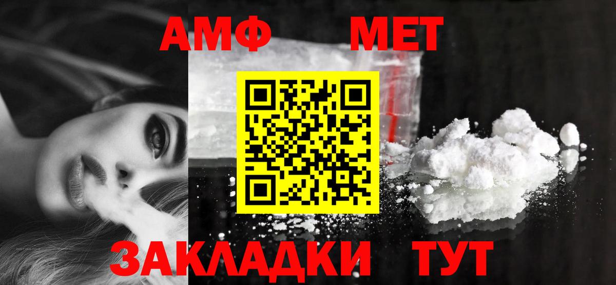 Кыштым  АМФ Розовый  Amphetamine  Вход с VPN 
