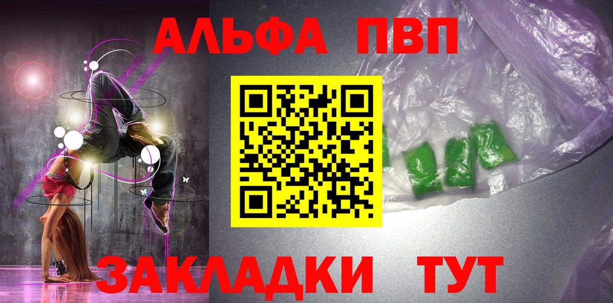 Alpha PVP Crystall  А ПВП  A PVP кристаллы  Кыштым  Alpha-PVP СК КРИС  Вход с VPN 
