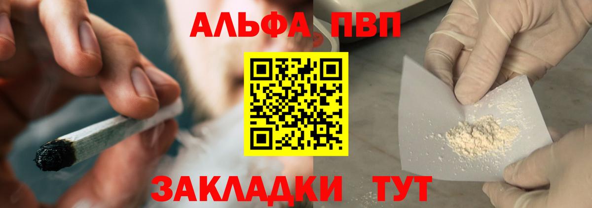 Alpha PVP Соль Кыштым