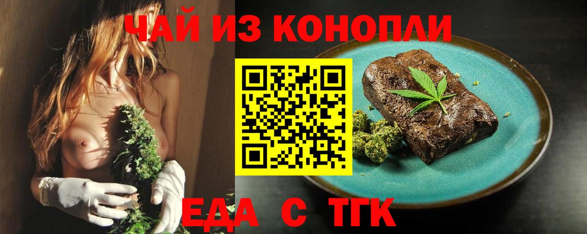 Печенье с ТГК марихуана  Вход с VPN  Кыштым 