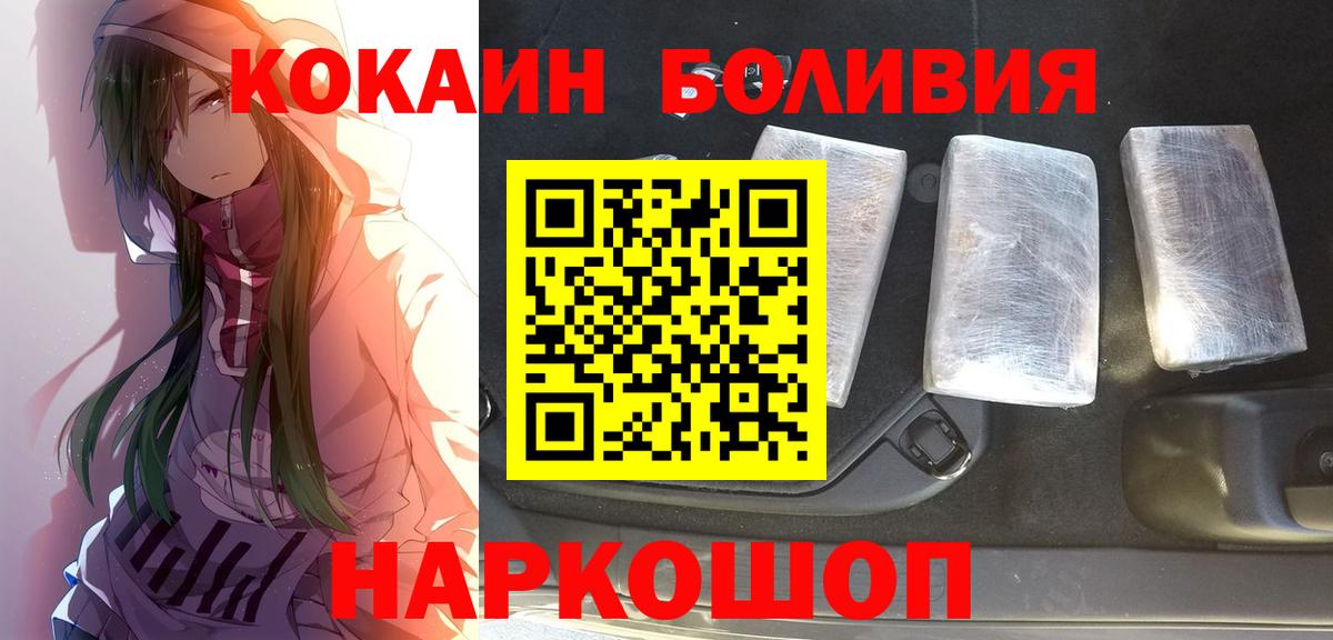 Cocaine 99%  COCAIN  Кыштым  Вход с VPN  КОКАИН VHQ 