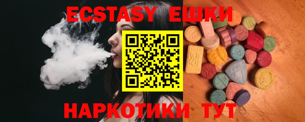 что такое наркотик  Ecstasy бентли  Кыштым  Вход с VPN  Ecstasy таблы  ЭКСТАЗИ 