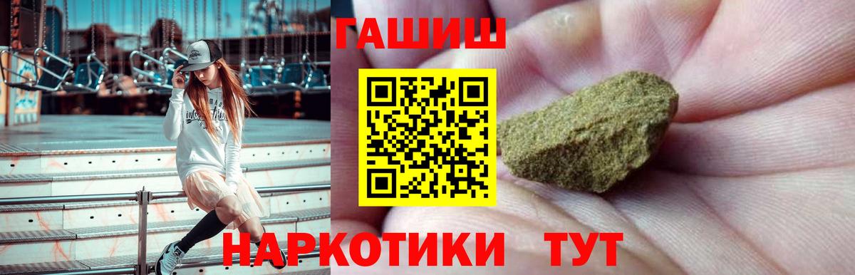 ГАШИШ VHQ  Вход с VPN  Гашиш  Кыштым 