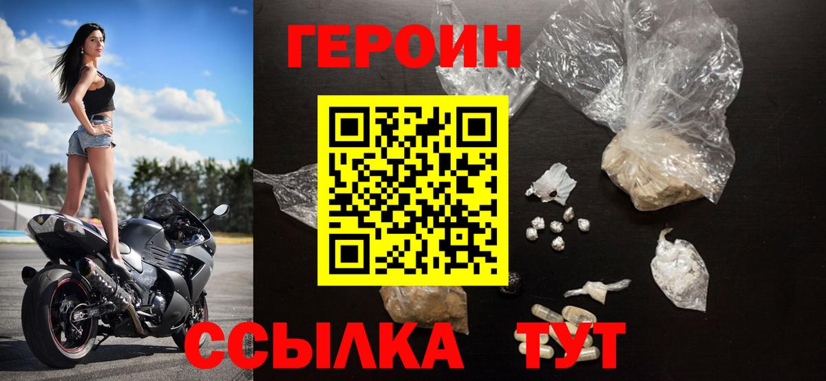 ГЕРОИН афганец Кыштым