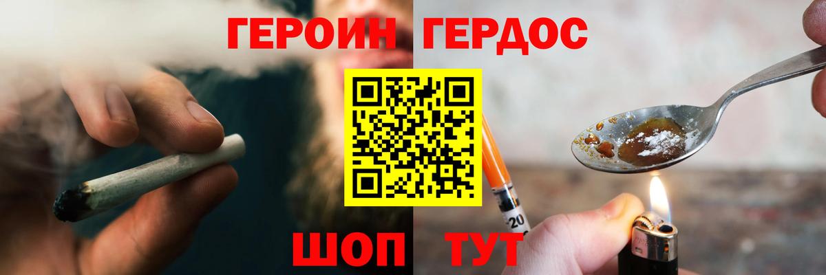 Героин  Вход с VPN  Кыштым  Героин Heroin 