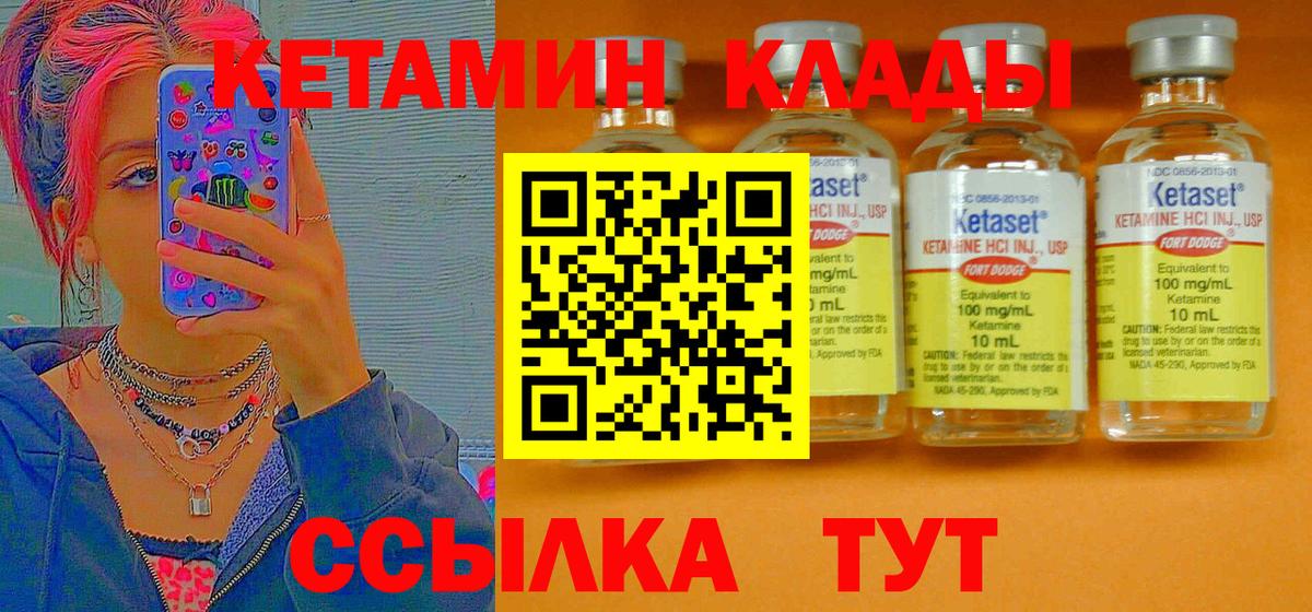 КЕТАМИН ketamine  Кетамин ketamine  Вход с VPN  Кыштым 
