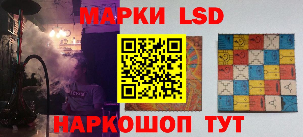 ЛСД экстази кислота Кыштым