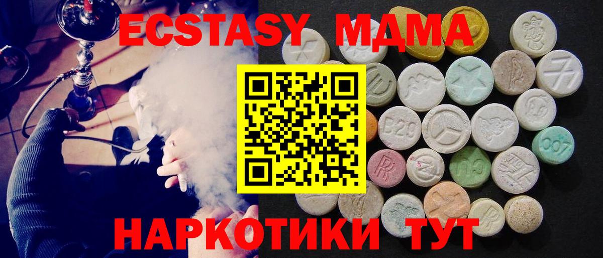 Кыштым  МДМА VHQ  MDMA crystal  Вход с VPN 
