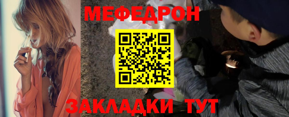 МЕФ  Мефедрон VHQ  Мефедрон 4 MMC  МЯУ-МЯУ  Вход с VPN  Кыштым 