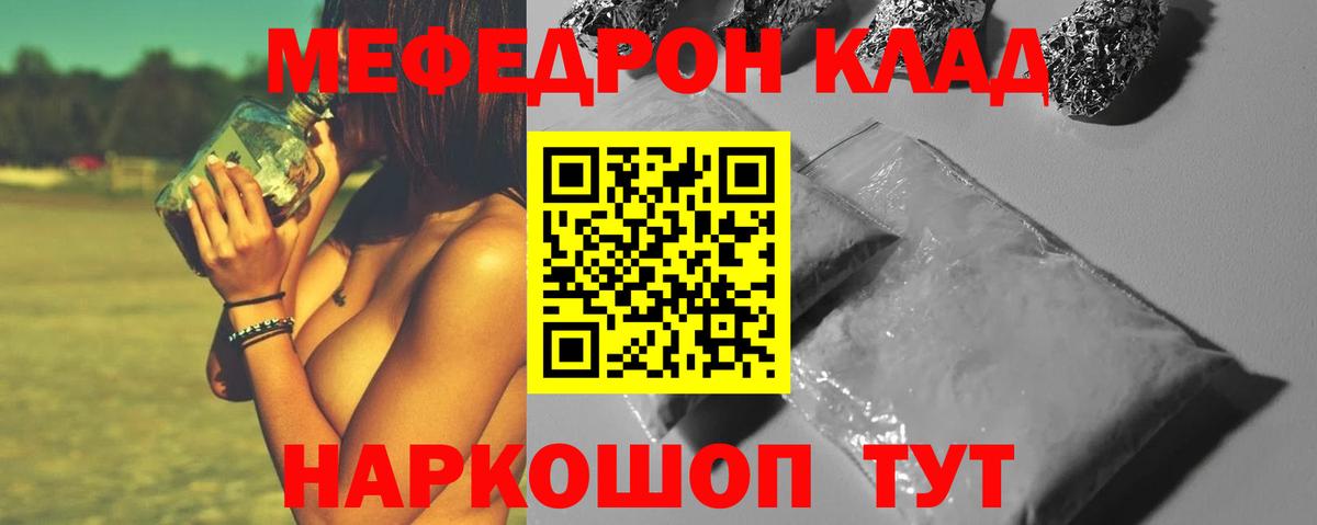 Меф кристаллы Кыштым