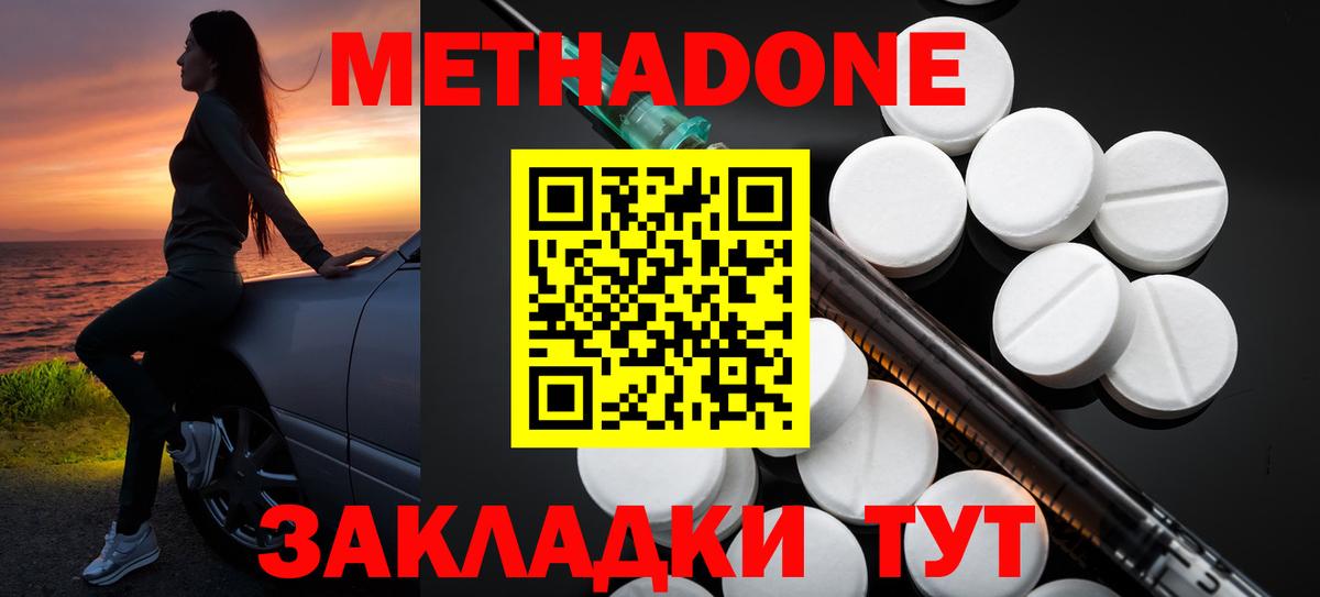 Метадон мёд  Вход с VPN  Метадон VHQ  Кыштым 