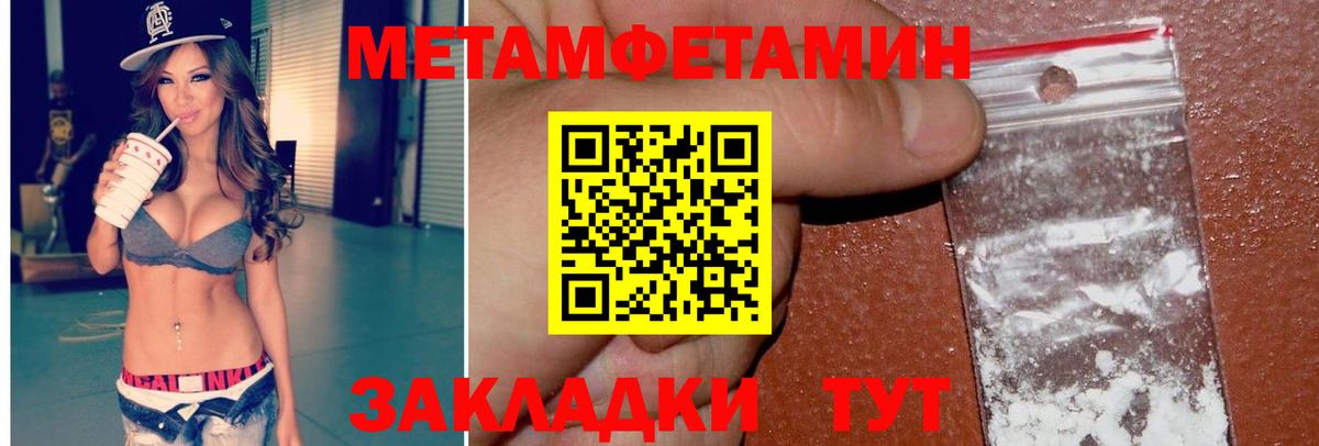 Первитин винт  Первитин  Кыштым  Вход с VPN 