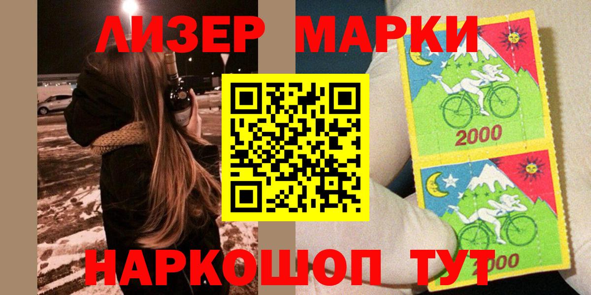 Марки N-bome 1,8мг Кыштым