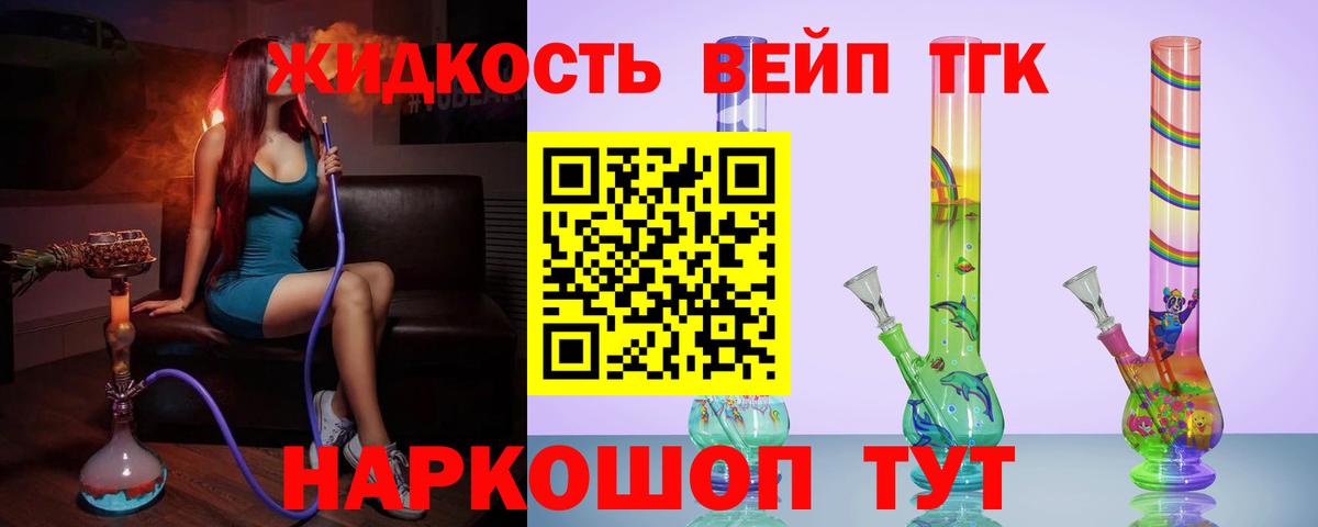 Кыштым  ТГК вейп с тгк  Вход с VPN 